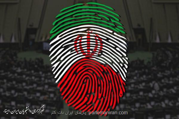 قطعی شدن ثبت نام 66 نفر در انتخابات مجلس تا ساعت 19