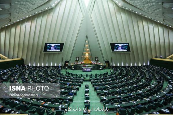 خلاصه مهم ترین اخبار مجلس در روز ۲۵ خرداد