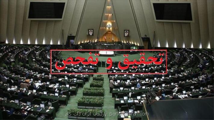 بیگی نژاد رئیس هیات تحقیق و تفحص از وزارت نفت شد