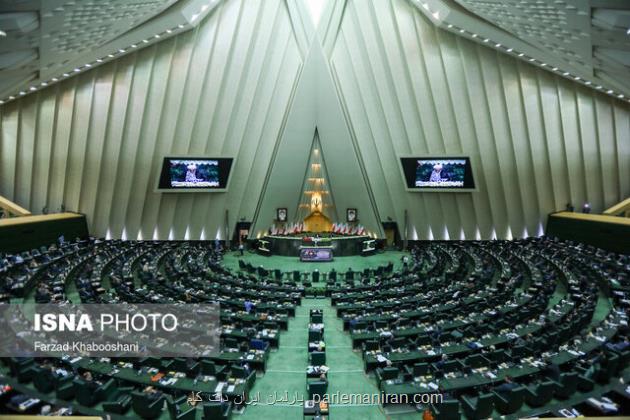 خلاصه با اهمیت ترین اخبار مجلس در روز 20 مهر