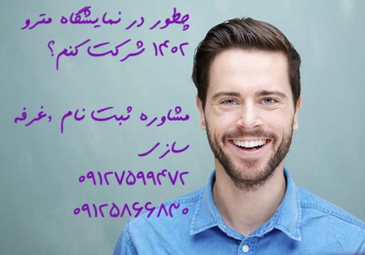 مزایا برگزاری نمایشگاه های ایران