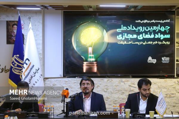 حساسیت به خبر جعلی مسئولیت اجتماعی شهروندان است