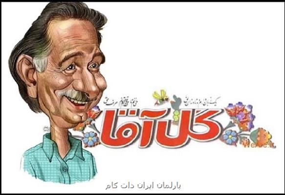 روایتی از گل آقا نابغه تکرار نشدنی طنز ایران