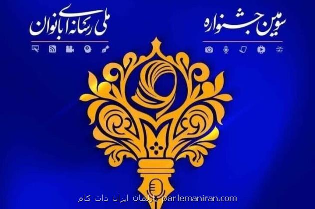 مهلت ارسال اثر به جشنواره بانوان حریم رسالت تمدید گردید