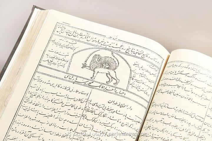 تاریخ وقایع اتفاقیه و سرنوشت آن بعد از قتل امیرکبیر رساندن اطلاعات ساده و قابل فهم به مردم