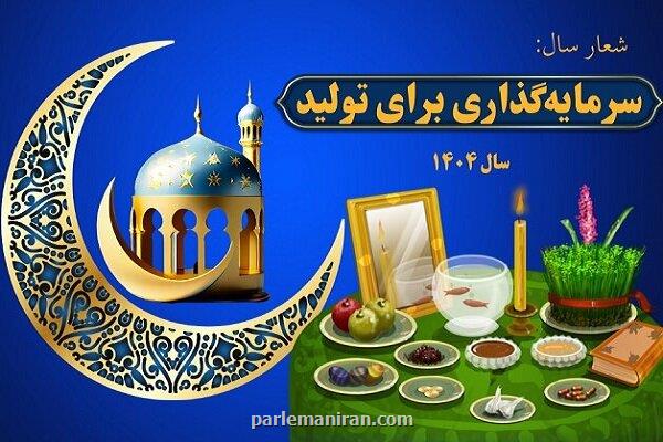دهگانه رسانه ای برای تحقق افق سرمایه گذاری برای تولید