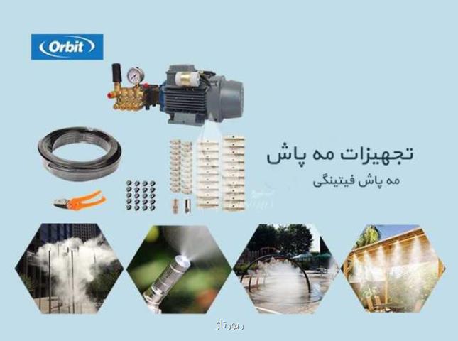 تجهیزات صنعتی و کشاورزی آب نیرو