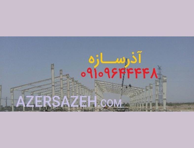 بهترین سوله سازی ایران