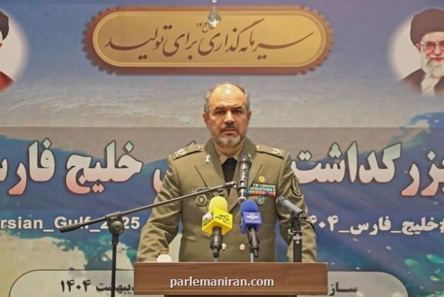 به زودی از شناور آب نگاری مجهزی بهره برداری می شود