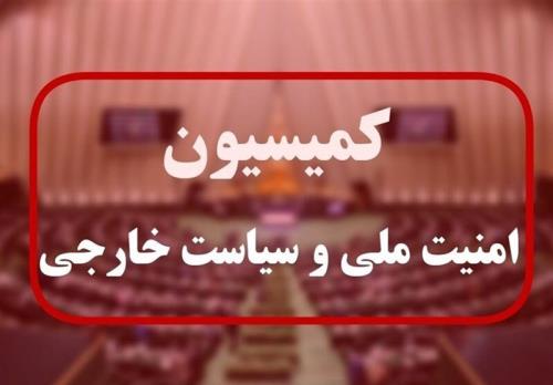 طرح تقویت مرزبانی روی میز کمیسیون امنیت ملی مجلس