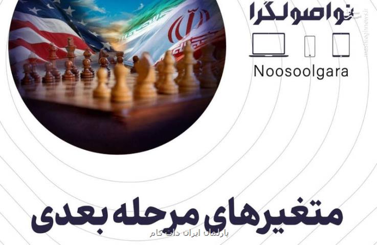 دستگاه تحلیلی اقتصاد سیاسی برای آینده چه پیش بینی می کند؟