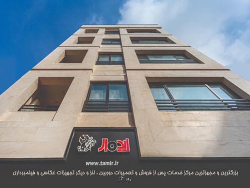 نمایندگی دوربین کانن در ایران