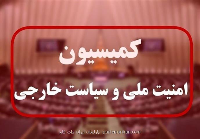 طرح تقویت مرزبانی روی میز کمیسیون امنیت ملی مجلس