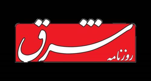 اعلام جرم دادستانی مقابل مدیرمسئول روزنامه شرق