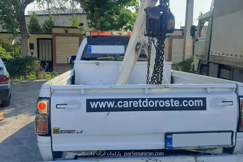 امداد خودرو سیار کارت درسته