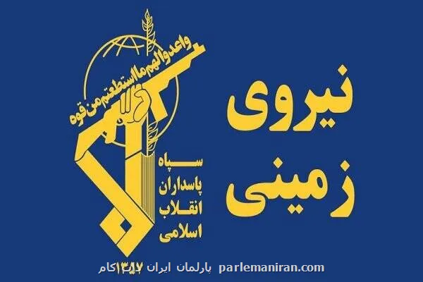 دستگیری 8 نفر از اشرار مسلح شاخص و مرتبطین گروهک های تروریستی