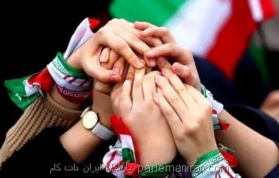 سنگ اندازی به همبستگی ملی ممنوع