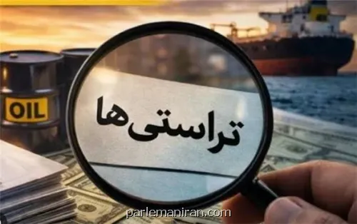 لیست تراستی ها و اطلاعات مالی آنها را از مراجع ذی صلاح خواسته ایم