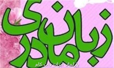 تهیه طرحی برای تدریس ادبیات محلی در مدارس