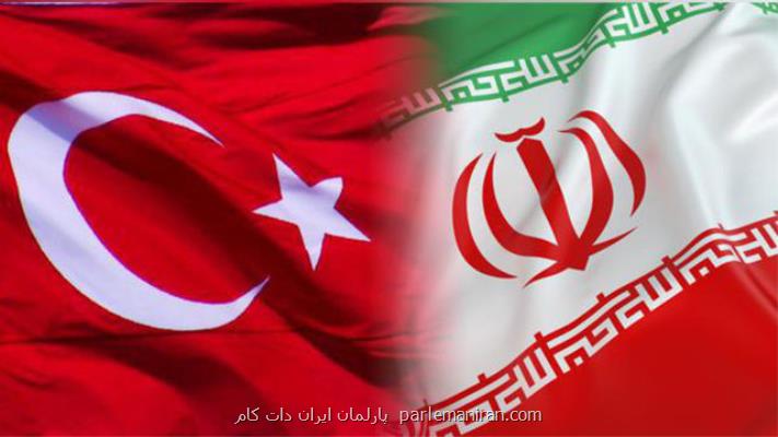 سفر هیات پارلمانی ایران به تركیه