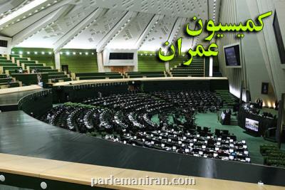 بررسی گزارش تحقق بودجه آموزش و پرورش برای نوسازی مدارس در كمیسیون عمران