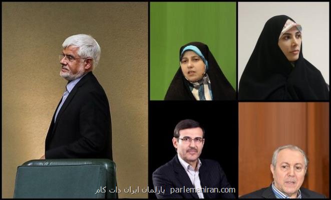 كدامیك از نمایندگان تهران كاندیدای انتخابات مجلس آینده شدند؟