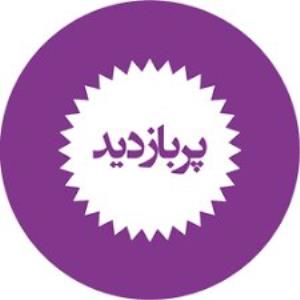 پربازدیدترین اخبار سیاسی ۲۰ خرداد ایسنا