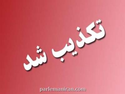 تكذیب خبر رصد گروه های فضای مجازی از جانب معاونت اجتماعی قوه قضاییه