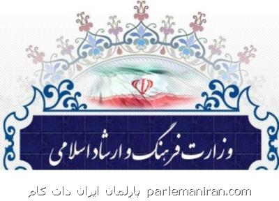 بررسی پیشنهاد اصلاح شرایط انعقاد موافقتنامه های بین المللی فرهنگی در دولت